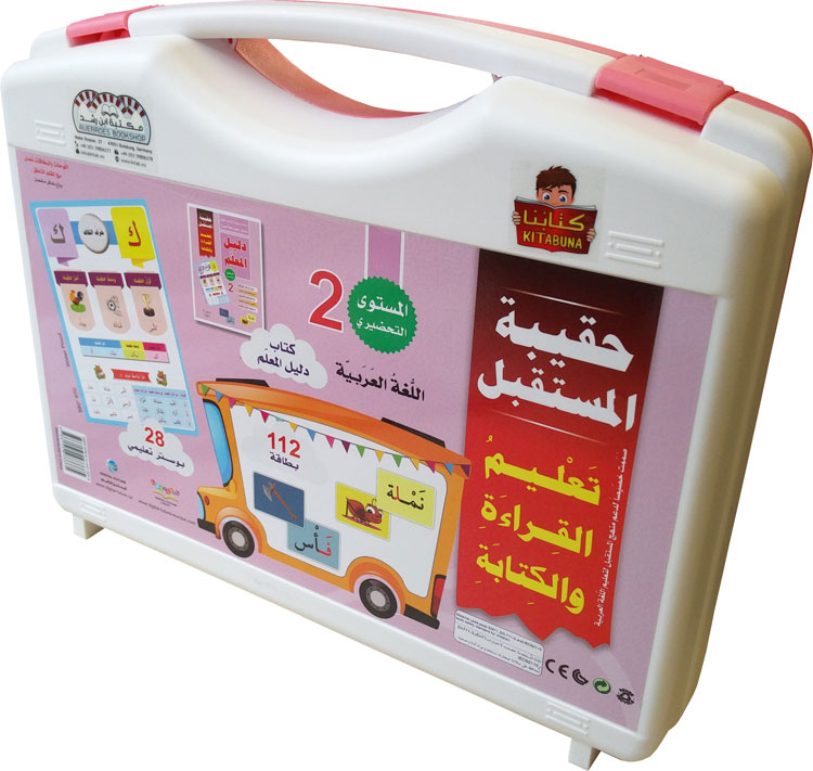 Teachers-Set Read and Write Arabic-Primary-Level 2