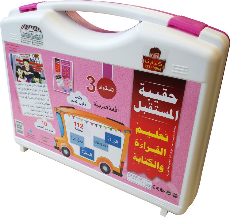 Teachers-Set Read and Write Arabic-School-Level 3