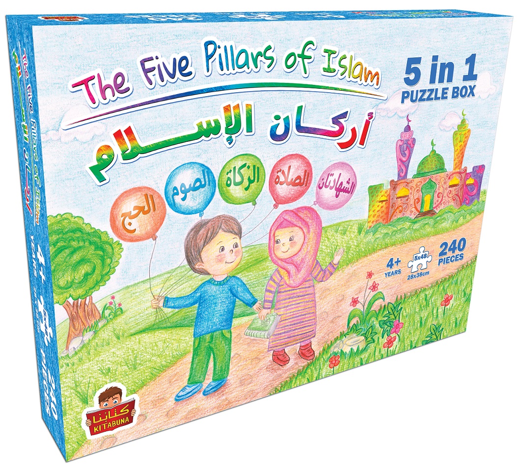 Puzzle Box-مجموعة أركان الإسلام