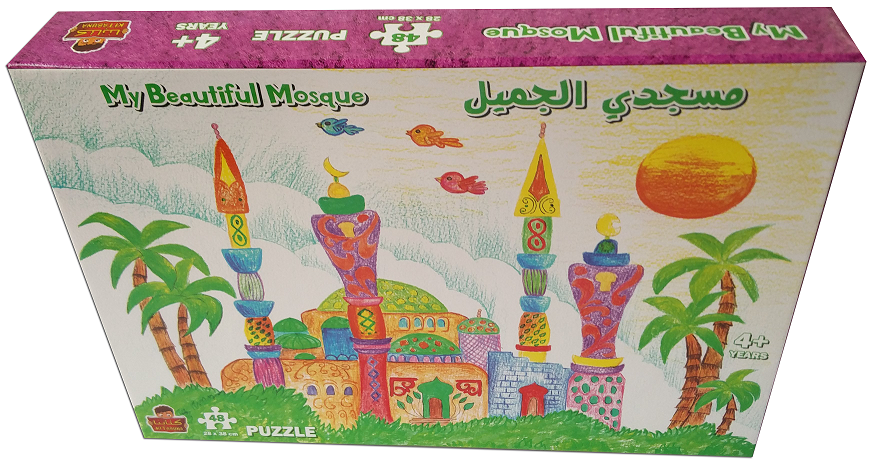 Puzzle Box EN-AR-مسجدي الجميل